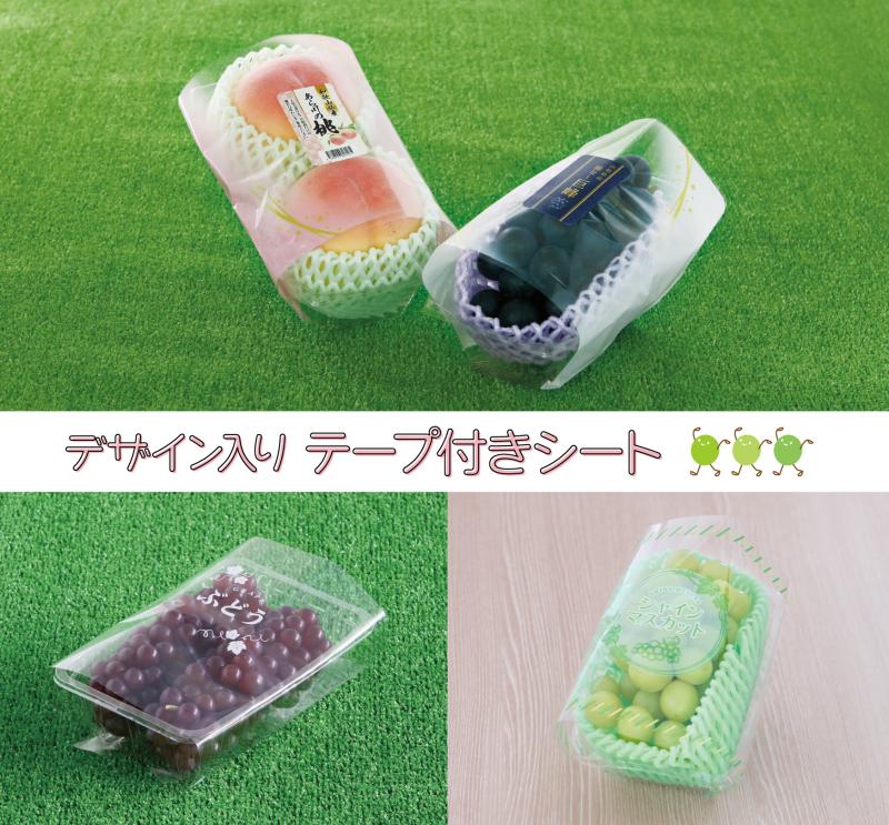 売り場を華やかに！【デザイン入りテープ付きシート】